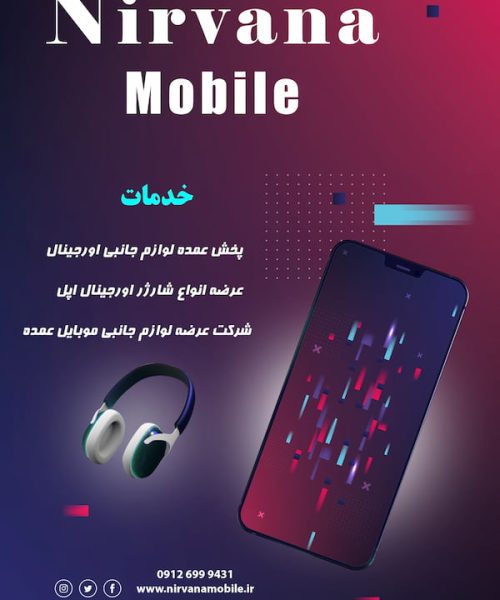 انواع هندزفری بلوتوثی - نیروانا موبایل