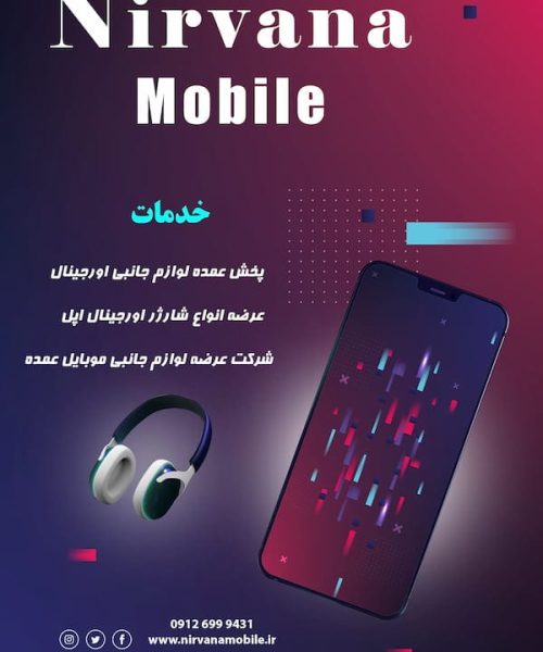 انواع هندزفری بلوتوثی - نیروانا موبایل